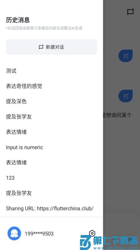 智算力bajoseek官方中文版 v1.2.4 安卓版 1