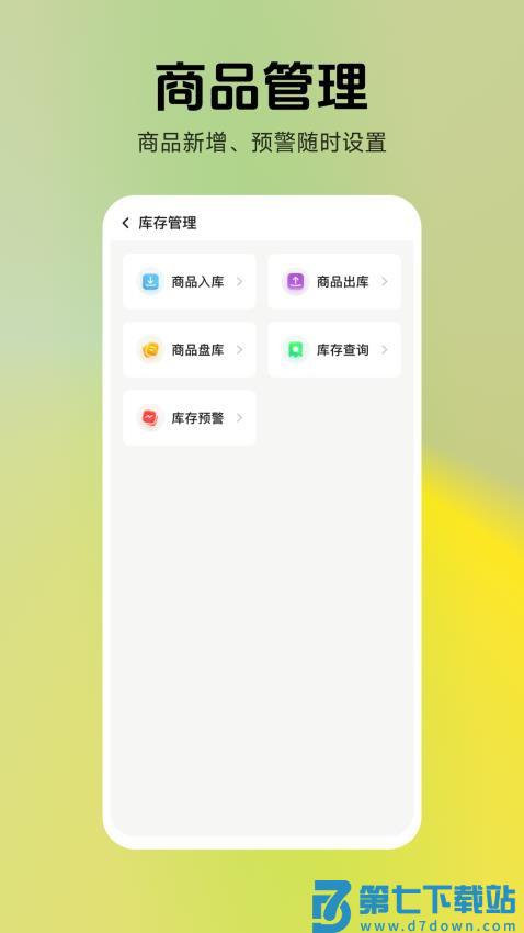 汉唐云值守官网版v1.4.0 2