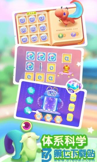 小伴龙拼音appv1.9.7 1