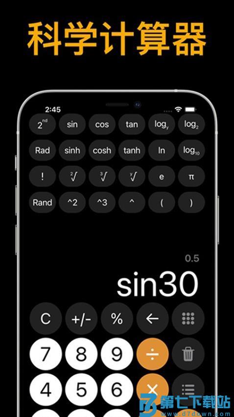 hz计算器官网版v1.1.0 4