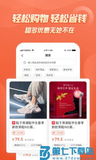 七街八号平台 v5.2.5 安卓版 2