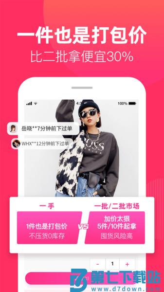 一手服装批发网