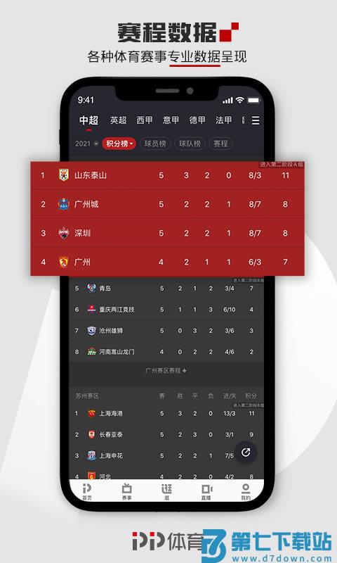 pp体育老版本下载