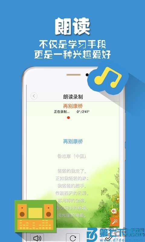 朗读者app免费下载安装
