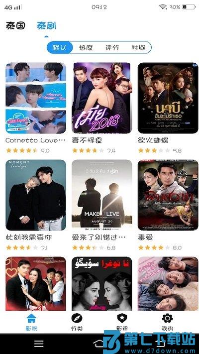 泰剧兔tv影视大全软件 v0.3 安卓版 0