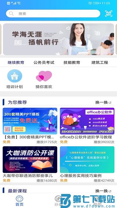 融学手机客户端