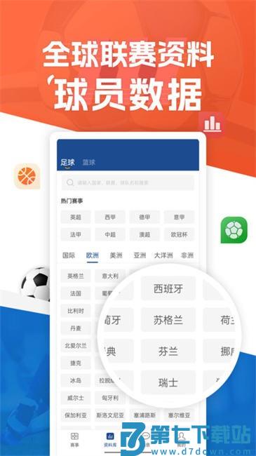 篮箭比赛最新版(改名新球体育) v3.6 安卓官方正版 2