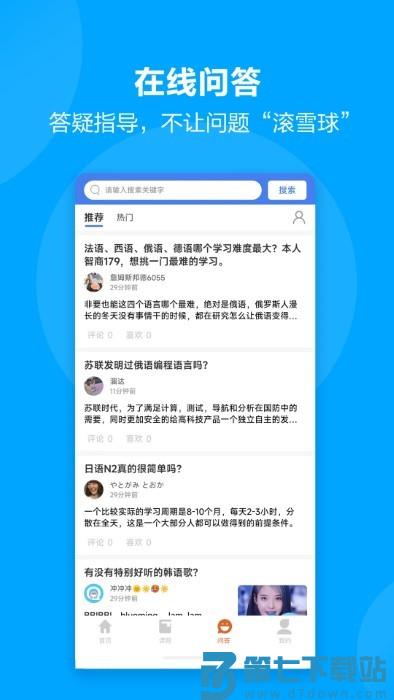 言趣教育app 言趣教育官方下载