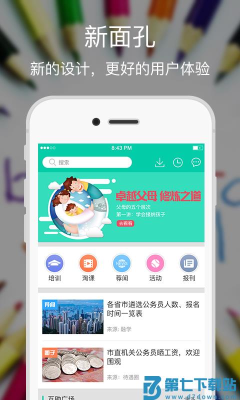 融学最新版 v6.0.7 安卓官方版 3