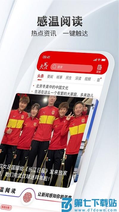 长江日报城市留言板app(大武汉) v7.6.6 安卓版 3