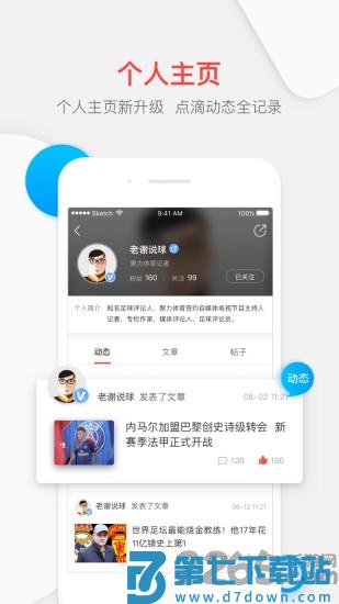 pp体育tv版 v3.6.2 安卓版 2