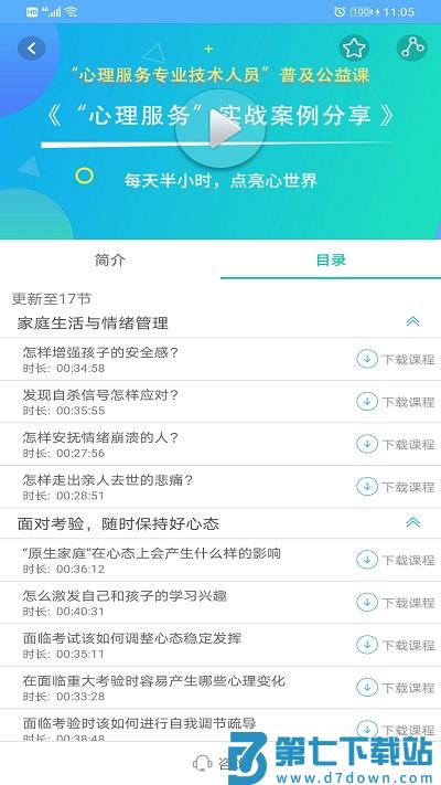 融学最新版 v6.0.7 安卓官方版 0