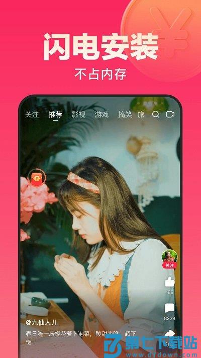 好看视频旧版本下载