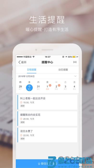 手机百度度秘 v15.25.0.11 安卓最新版 1