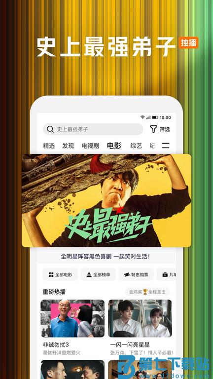 腾讯视频2020 v8.2.40.21464 安卓 3
