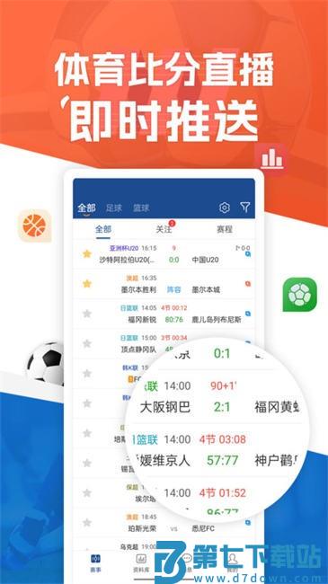篮箭比赛最新版(改名新球体育) v3.6 安卓官方正版 0