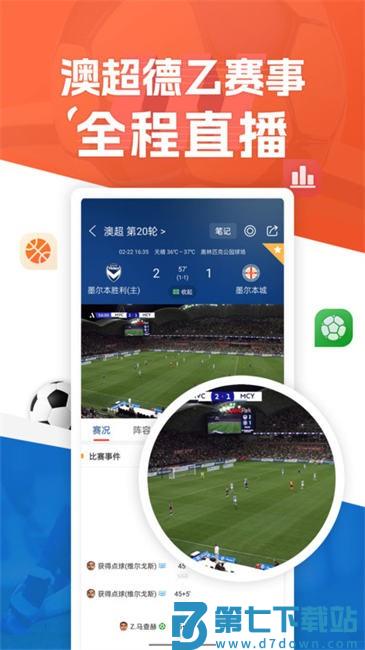 篮箭比赛软件