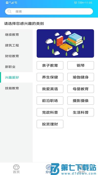 融学手机客户端