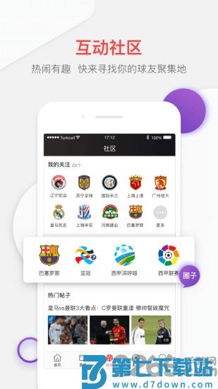 pp体育tv版 v3.6.2 安卓版 1