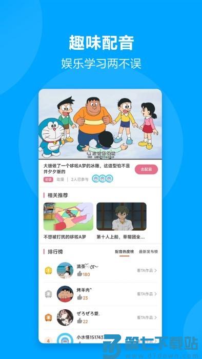 言趣教育官方版 v1.7.0 安卓版 0