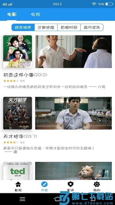 泰剧兔tv影视大全软件 v0.3 安卓版 2
