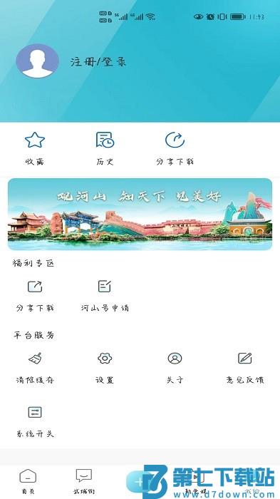 河山新闻app v1.3.0 安卓官方版 2