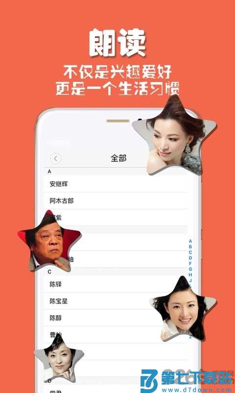 朗读者软件手机版 v1.3.16 安卓官方版 0