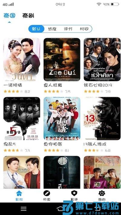 泰剧兔tv影视大全软件 v0.3 安卓版 3