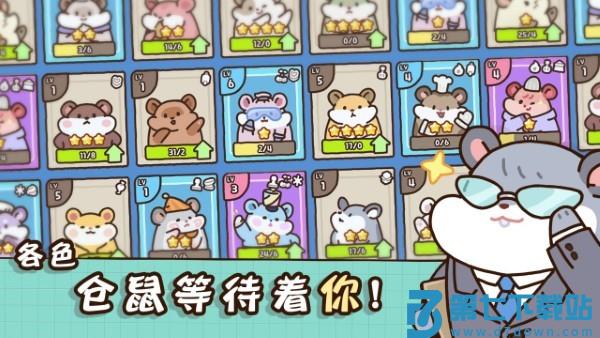 仓鼠点心工厂手游 v1.0.4 安卓版 3