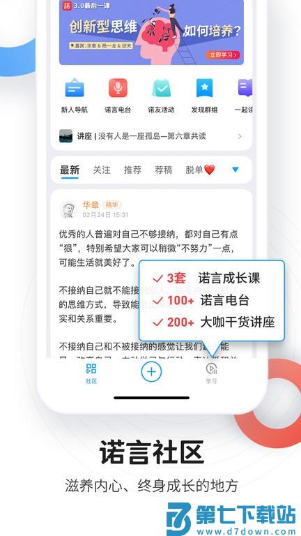 磁场app最新版本 v7.7.0 安卓版 2