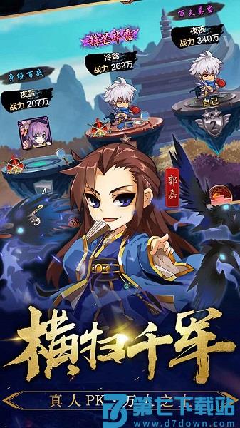 三国英雄传奇手游 三国英雄传奇游戏下载