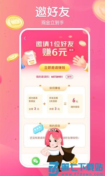 皮皮虾极速版最新版 v3.6.2 安卓版 2