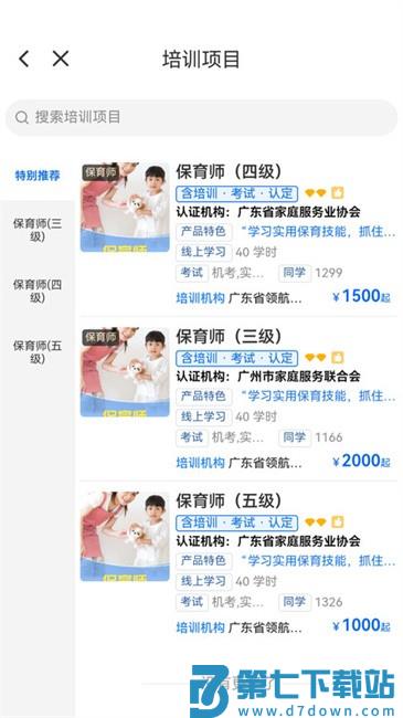 数字云校saas平台 v1.6.49 安卓版 0