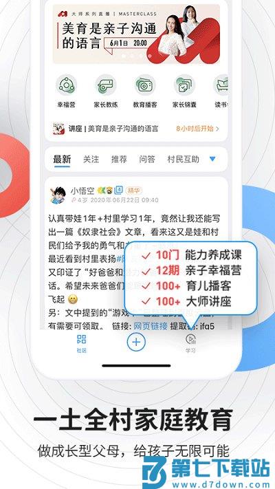 磁场app最新版本 v7.7.0 安卓版 1