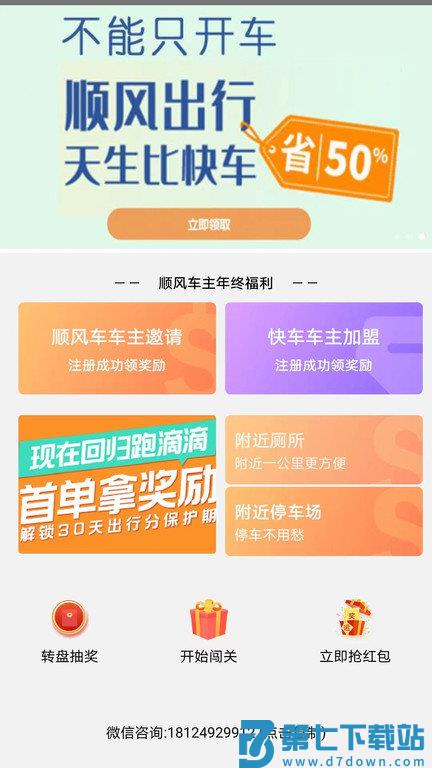 趣车主官方版 v5.36.22 1