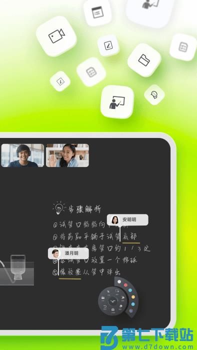 classin软件 classin官方免费下载