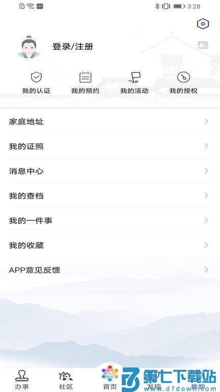 惠姑苏下载安装