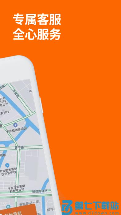 云柜宝司机端app v2.1.3 2