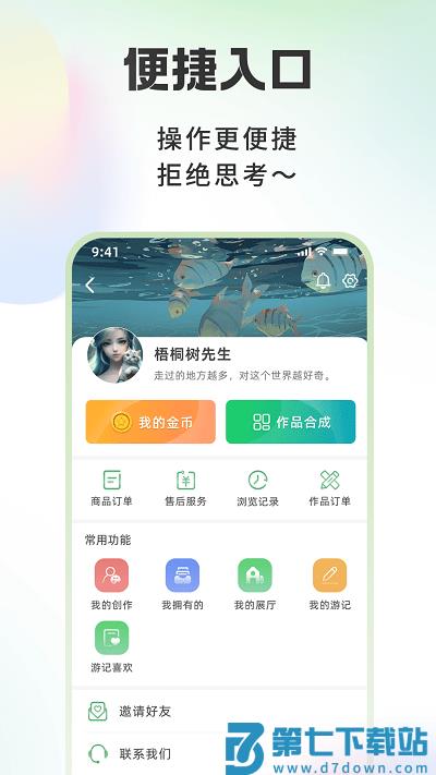 游西山app v1.0.4 3