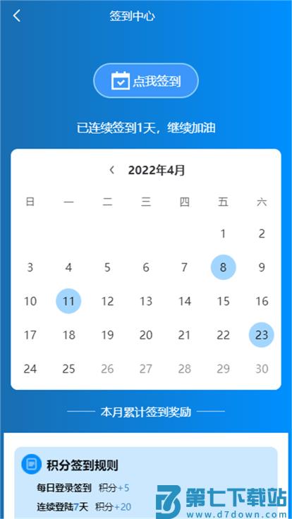 易迅通达app v1.3.63 0