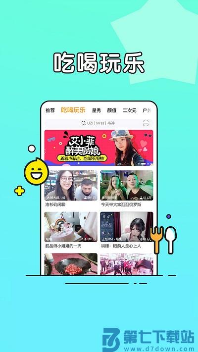 虎牙直播青春版app v8.5.25 安卓版 3