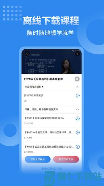 速题库app 速题库手机版下载
