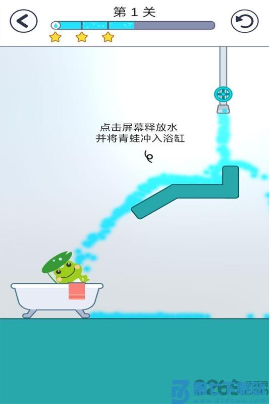 青蛙爱旅行游戏 v1.1.6 安卓版 3