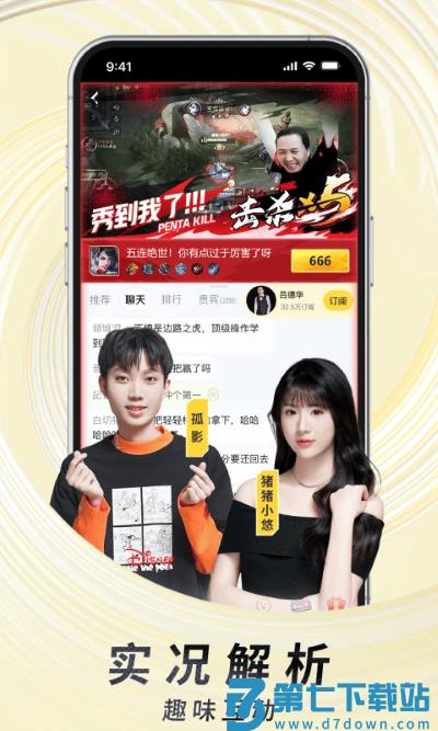 虎牙谷歌play版下载