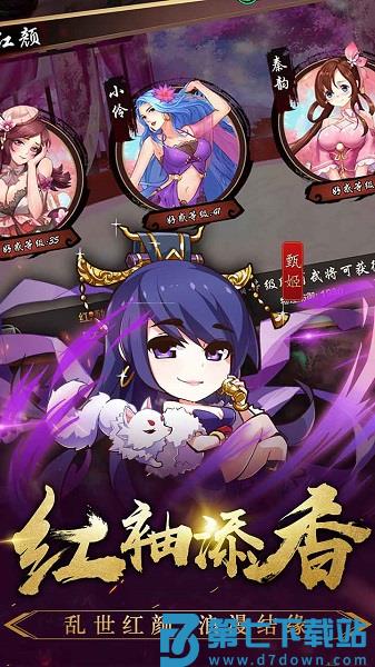 三国英雄传奇手游 v2.4 安卓版 2