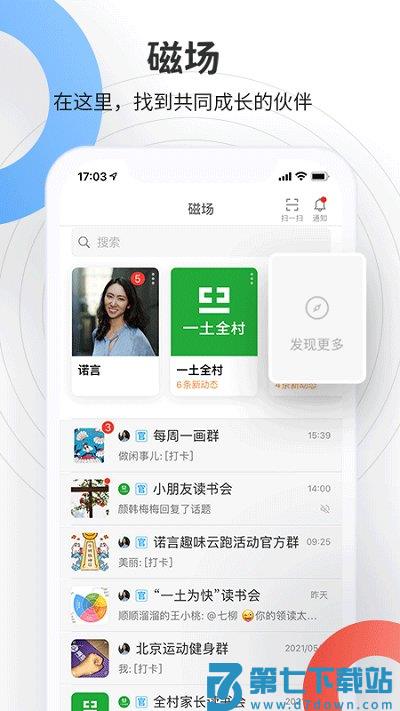 磁场app最新版本 v7.7.0 安卓版 0