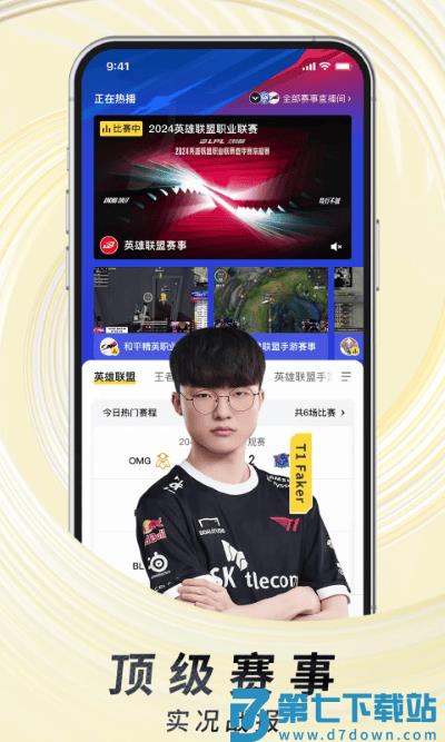 虎牙直播谷歌版 v7.11.34 安卓版 1