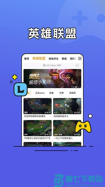 虎牙直播青春版app v8.5.25 安卓版 1