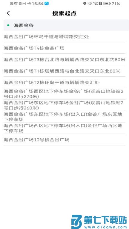 拼哒出行app v1.1.8 3