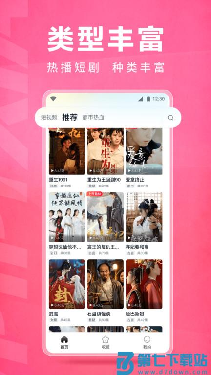 皮皮虾lite版软件 v4.3.6 安卓官方免费版 3